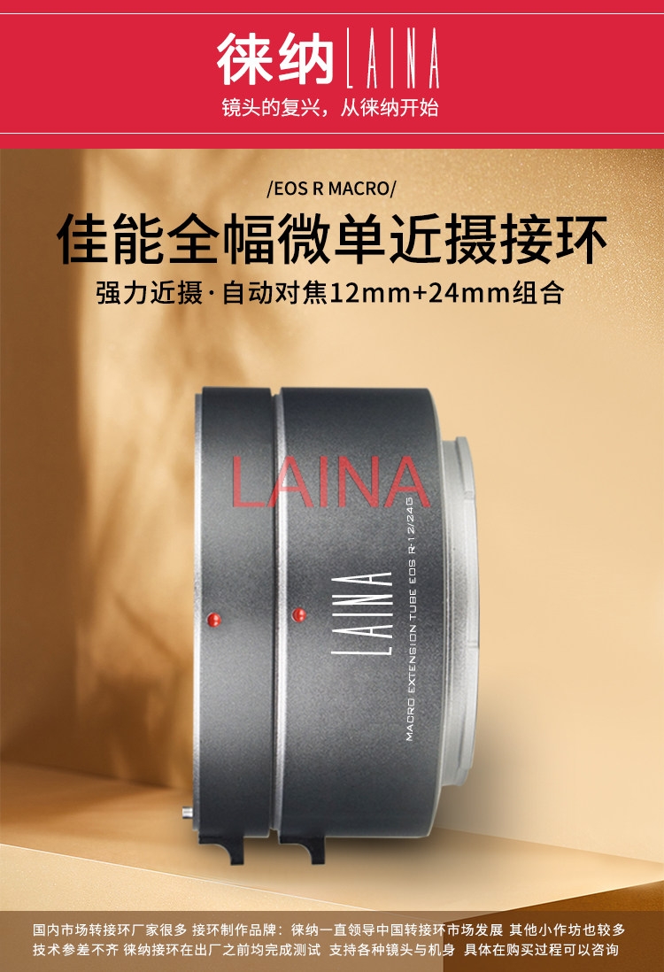 LAINA حلقة تمديد ماكرو بتركيز  - مراجعة Canon Camera Eos R8 وسعره
